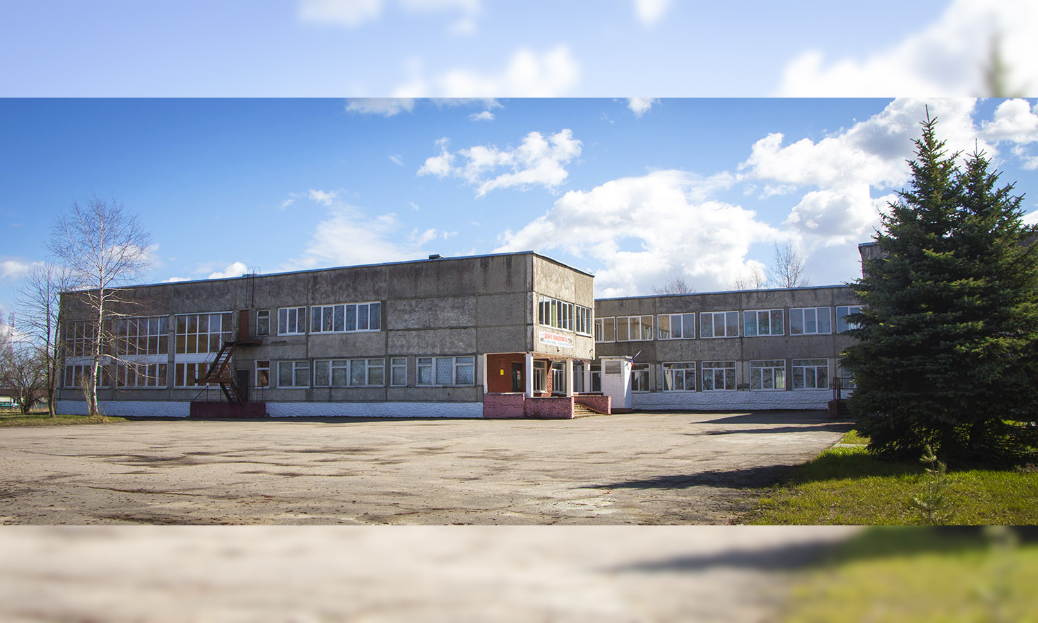 Средняя школа посёлка Славинска