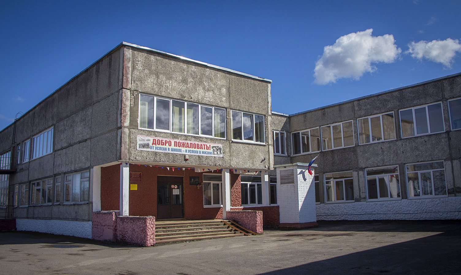 Средняя школа посёлка Славинска
